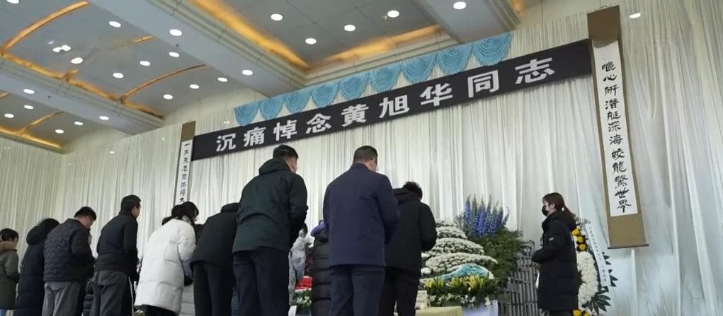 送别黄旭华院士 泪别"国之脊梁"