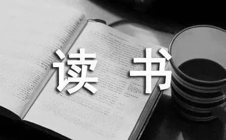 读书改变人生：必读的十本自我成长经典书籍