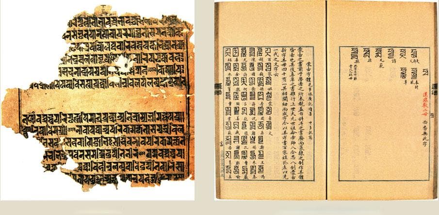 八思巴文：元朝创制的独特拼音文字