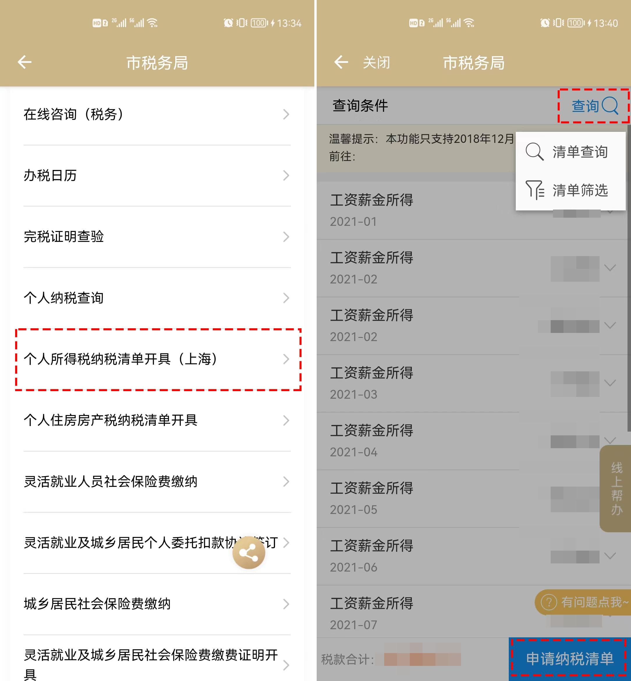 这些“一次性”收入，该如何缴纳个人所得税？