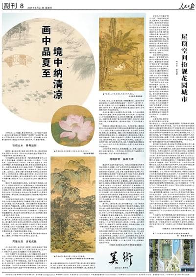 屋顶空间扮靓花园城市