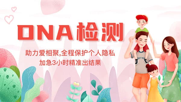 亲子鉴定中的嵌合体：检测方法与特殊性解析