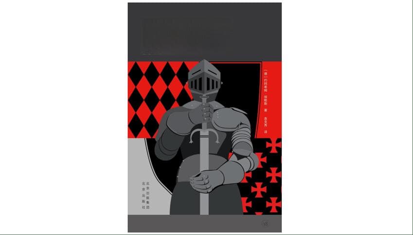 欧洲中世纪盛极一时的骑士阶层是如何终结的？