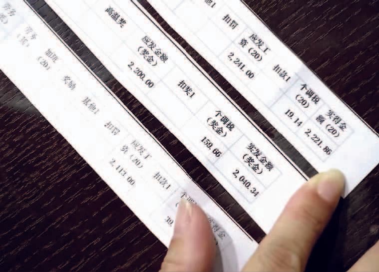 我的工资到底是不是“秘密”