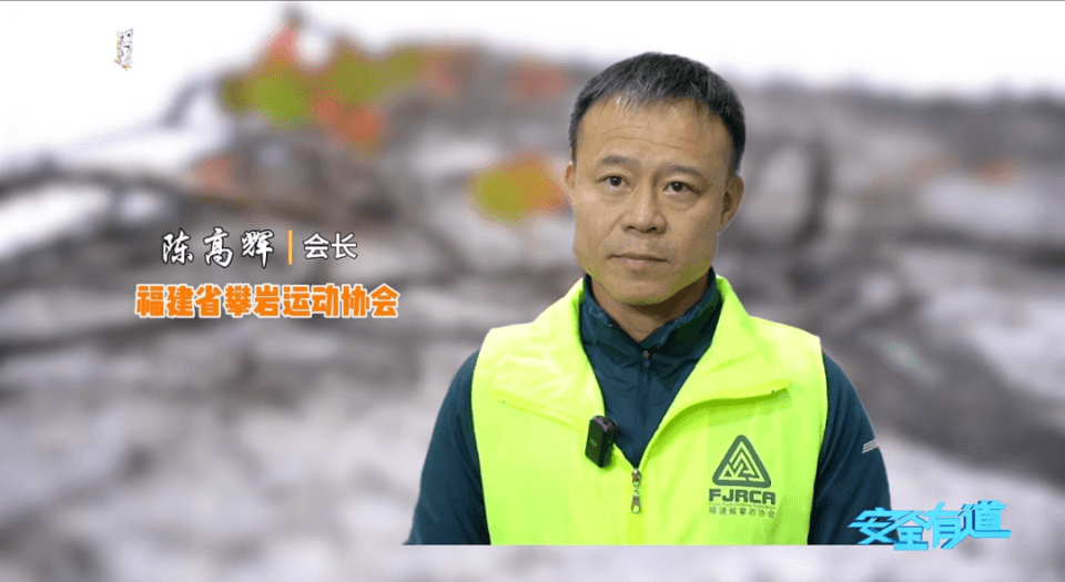 救在身边：“岩壁芭蕾”——攀岩 极限运动藏风险