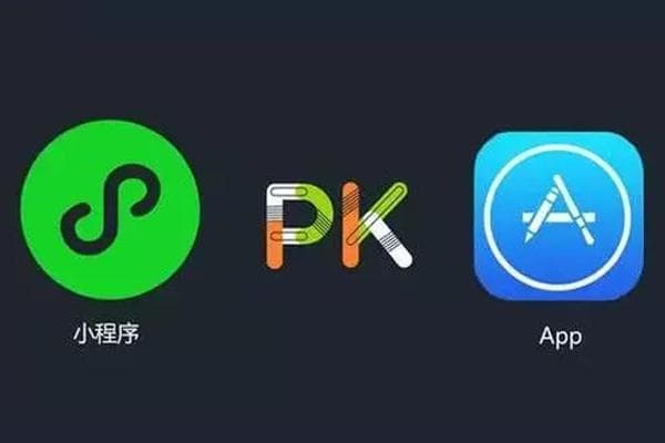 小程序和APP的应用场景都有哪些？
