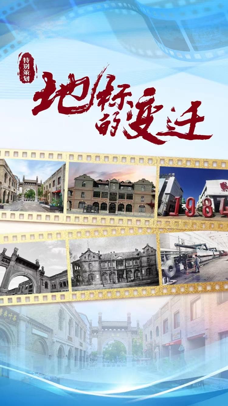地标的变迁 | 石家庄正太广场：沉浸式体验城市更新的温度与美好