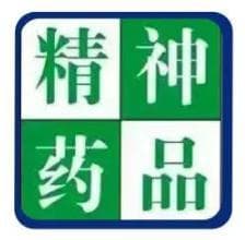 关于麻精药品的这些知识，你了解多少？