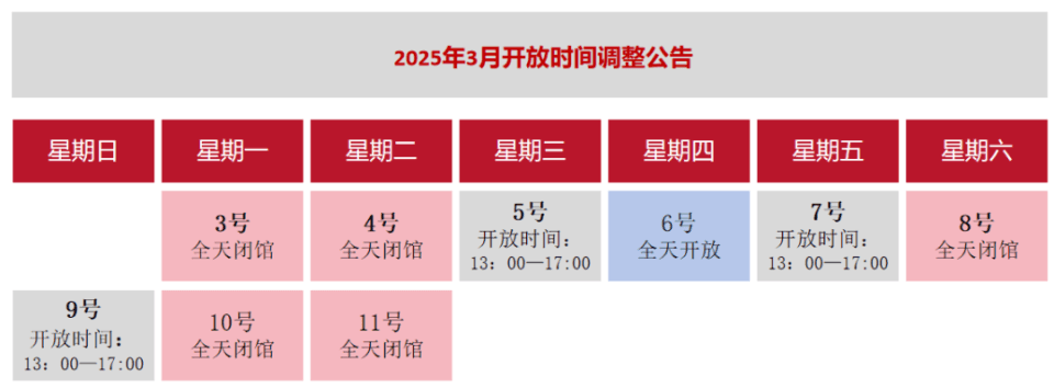 重要提醒！北京这些景区运营有调整！