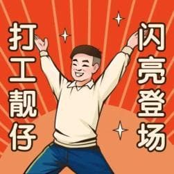 劳动合同法15问：从入职到维权全攻略
