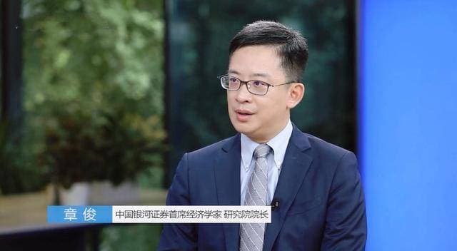 银河证券章俊详解：国内国际研究业务协同的路径与挑战