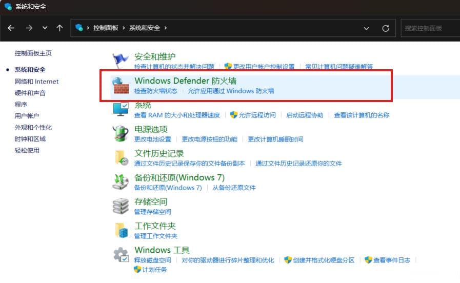 Windows防火墙端口设置指南：允许8080端口入站连接