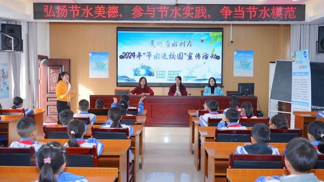 节水进校园｜节水行动，从娃娃抓起
