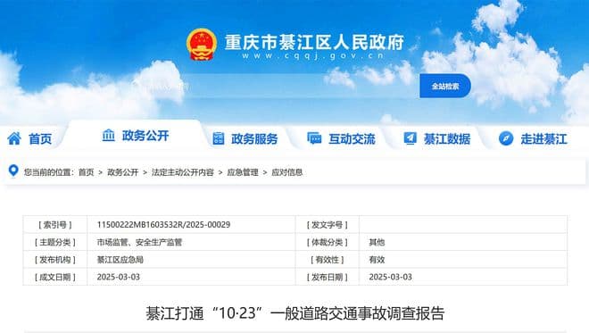 重庆綦江：货车急弯超速致侧翻，司机身亡