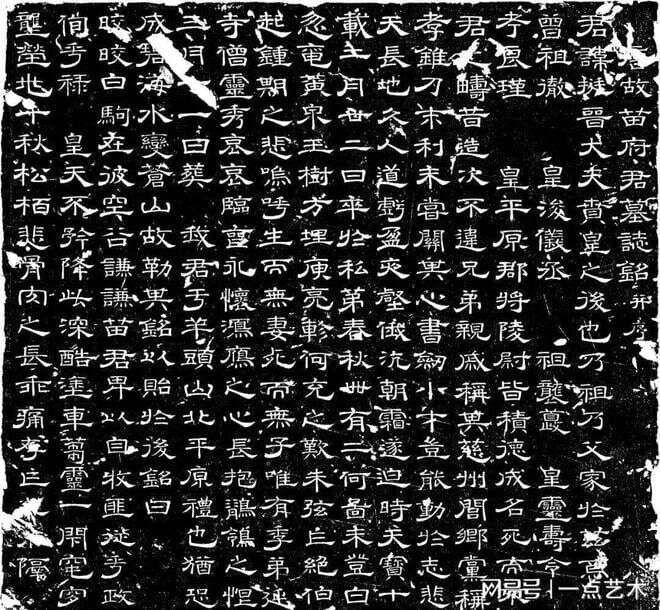 唐代隶书瑰宝：《苗挺墓志》鉴赏与解析