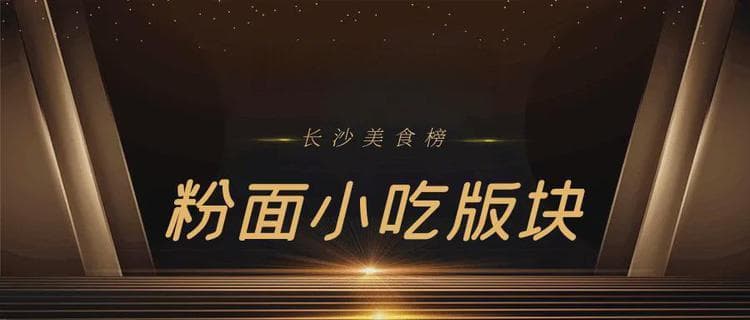 【独立餐评】曾经108将排第一的粉店，如今钱是赚足了……