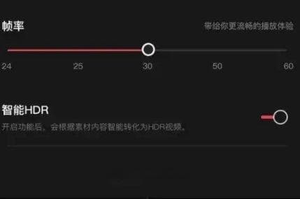 剪映HDR开启还是关闭好？HDR效果选择场景介绍