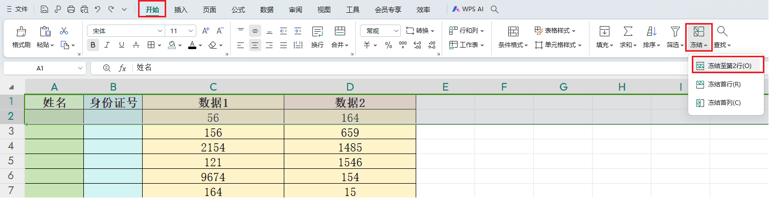 Excel怎么锁定第一行不动？固定首行或多行都可以