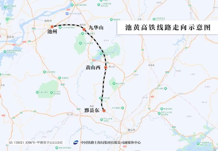 池黄高铁开通运营，杭州西至九华山最快2小时9分