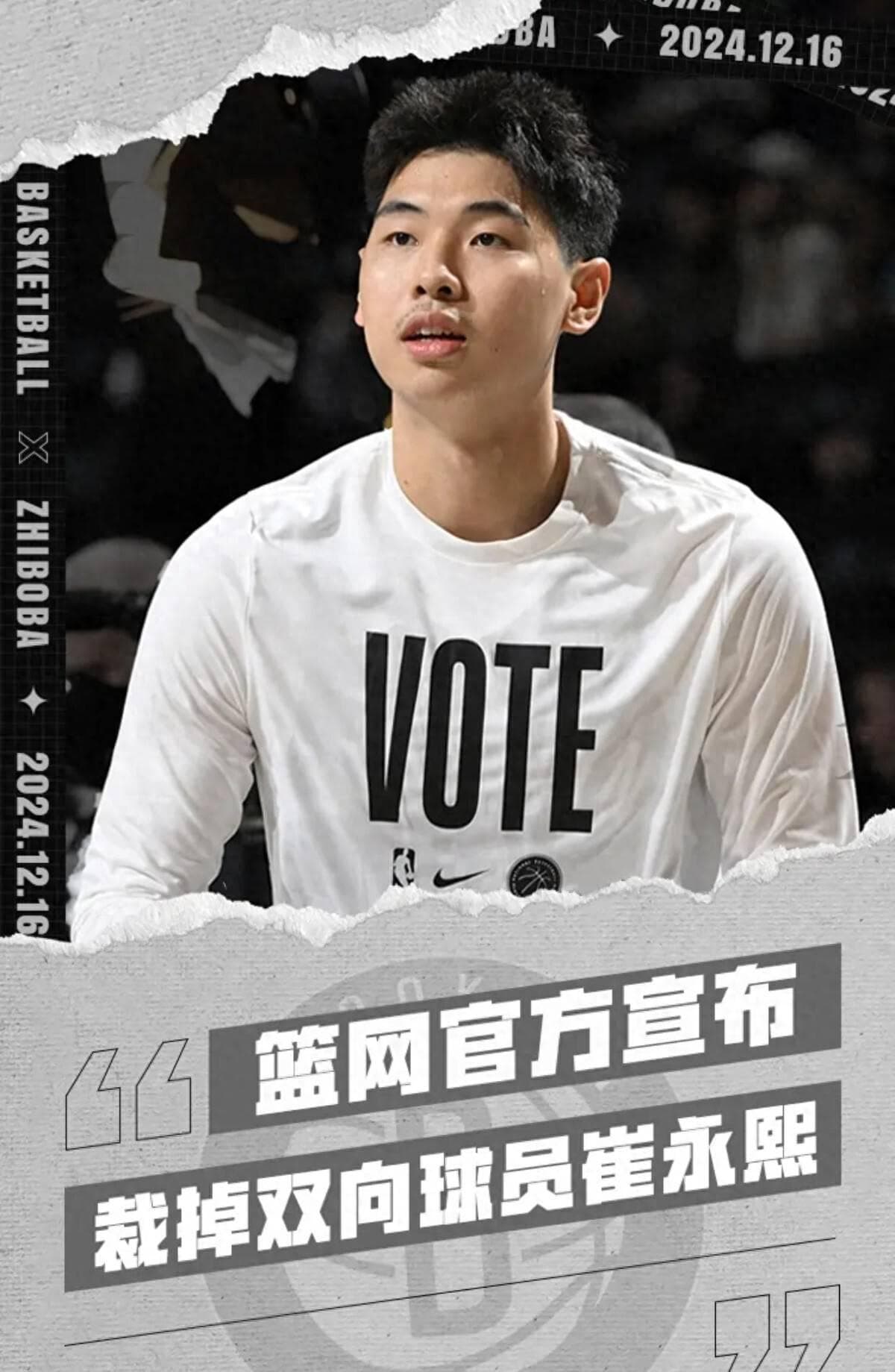 NBA动态：崔永熙被裁，勇士完成新交易，开拓者调整格兰特标价