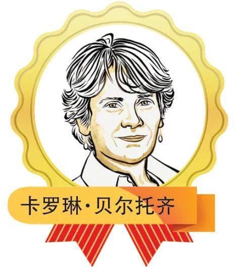 诺贝尔奖里的"她力量"，对教育有何启示？