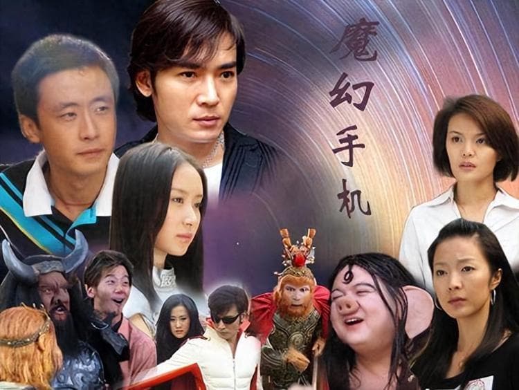 《魔幻手机》群星现状：男主过气，傻妞无戏可拍，焦恩俊淡出视野