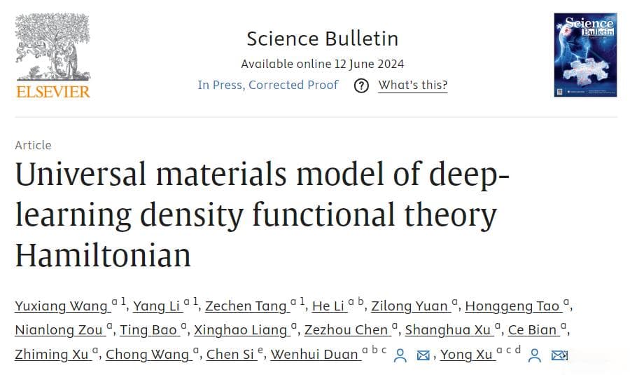 神经网络替代密度泛函理论！清华研究组发布通用材料模型 DeepH，实现超精准预测