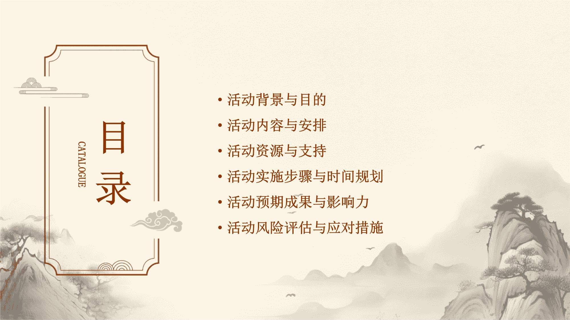 青蛙主题探究活动方案