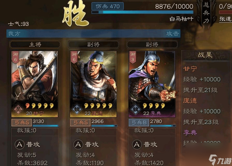 如何在三国志战略版中最大化李典的防御力？掌握这些搭配技巧，让你战无不胜