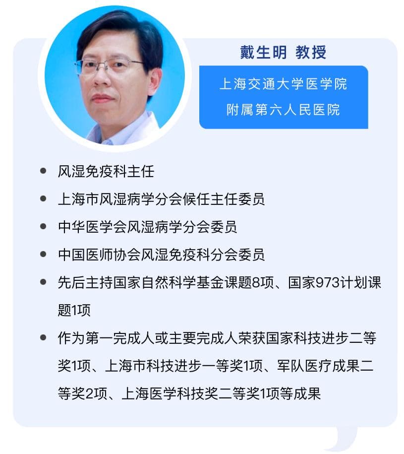 从概念到临床，来自免疫介导炎症性疾病（IMID）的启示