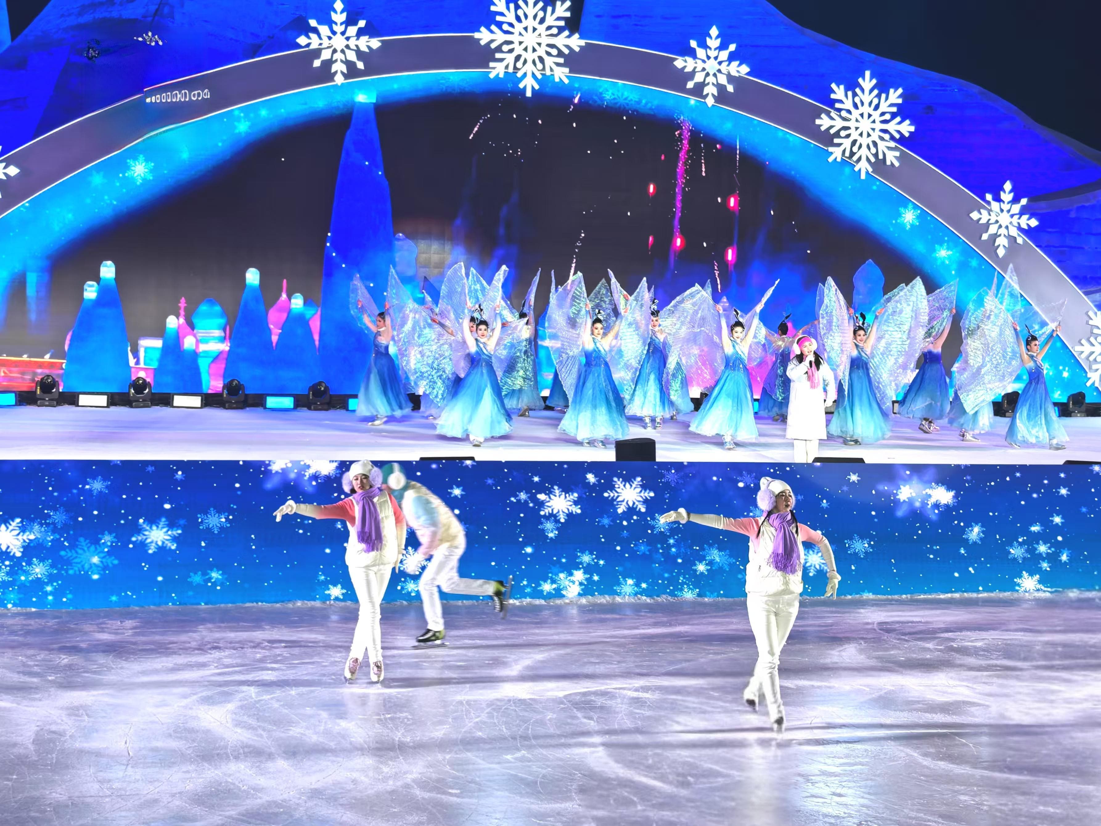 第41届中国·哈尔滨国际冰雪节开幕