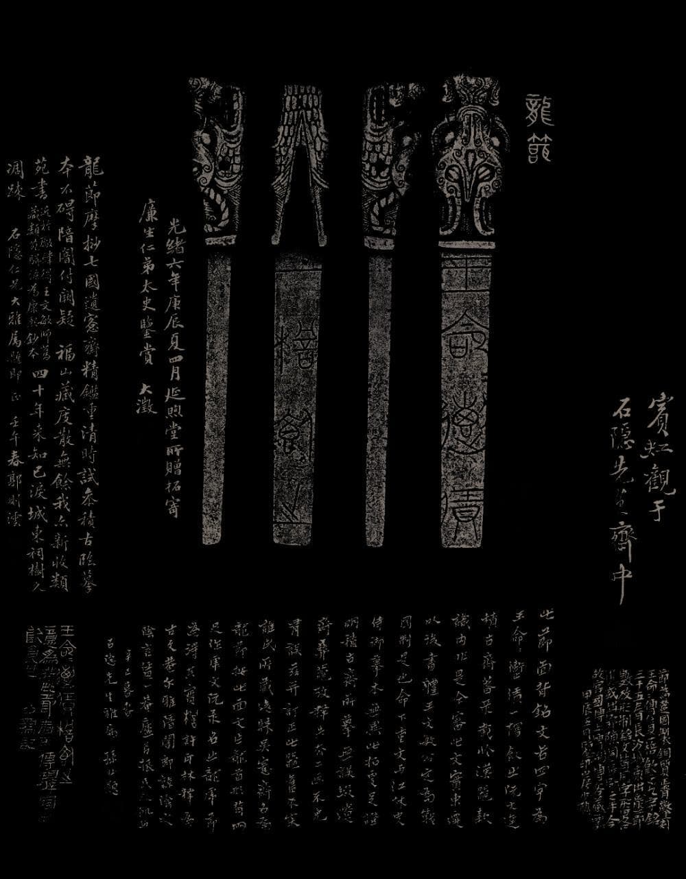 金石学史研究与刻帖书法新探