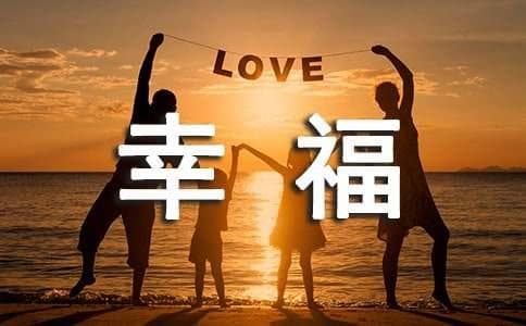毕淑敏《提醒幸福》人生感悟