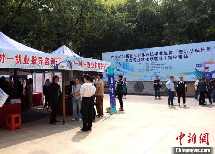 广西举办双选会助力重点群体高校毕业生就业