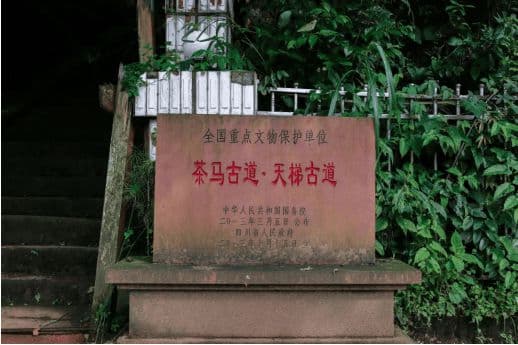 【历史文化】雅安蒙顶山古建筑群