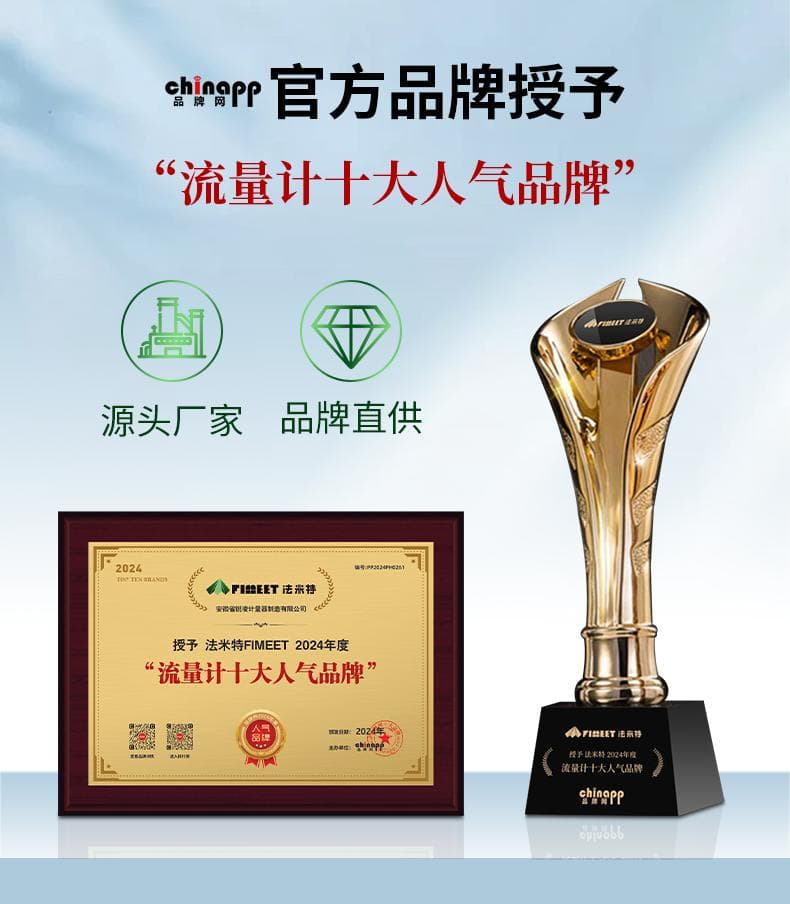 速度式流量计的四种类型及其工作原理