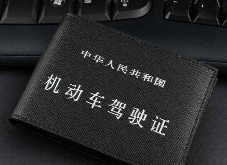 驾驶证到期换证指南：最佳办理时间与方式全解析