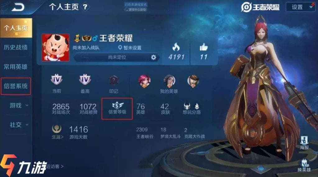 王者荣耀新规：违规率超5%将扣信誉分，严重者禁赛