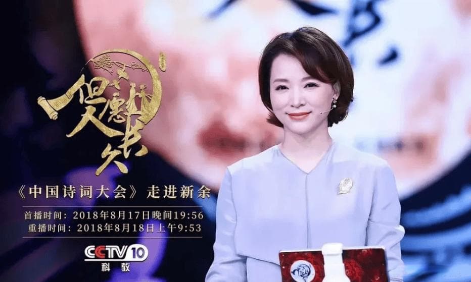 《中国诗词大会》：让古诗词在现代绽放新魅力