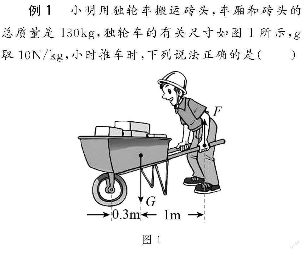 杠杆平衡条件的三类典型应用