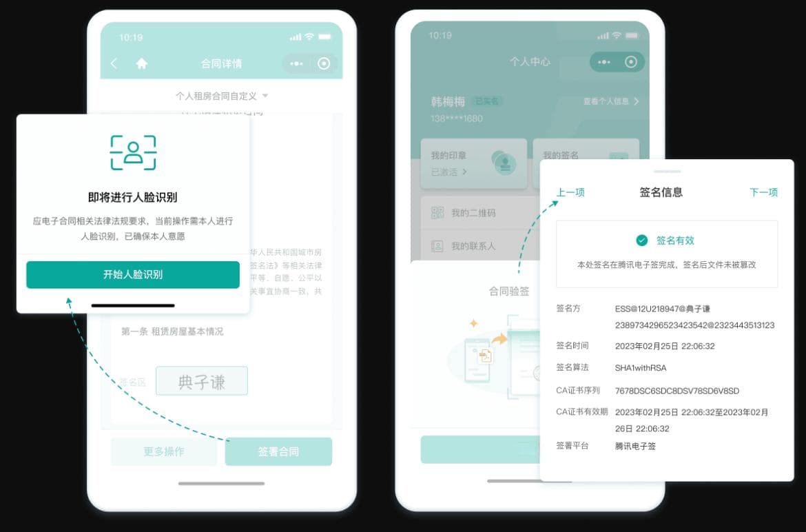 电子合同的签署后怎么保证不被篡改？