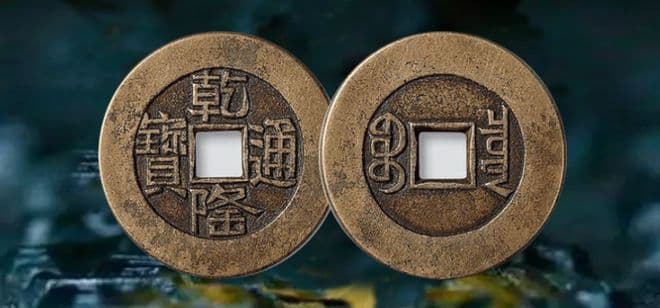 乾隆通宝不值钱？一共有多少个铸钱局？哪个价值最高？