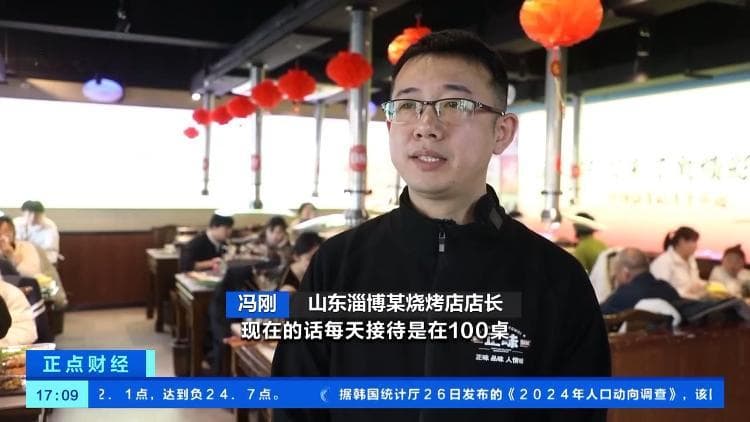 山东淄博烧烤上新！地方特色菜+传统文化演出，烟火气拉满