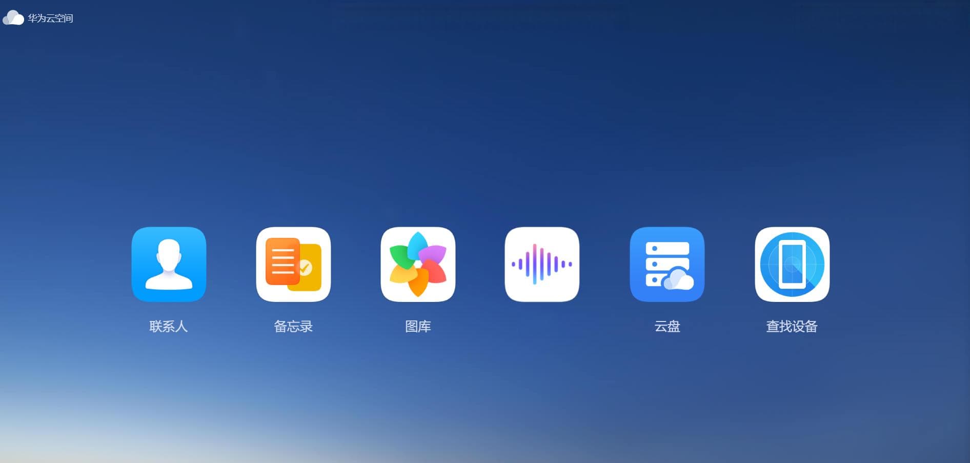 华为手机和平板"查找设备"功能使用指南