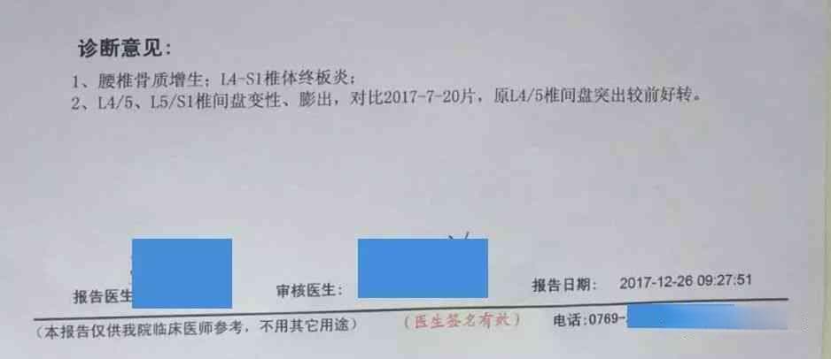 核磁共振报告单深度解析：从构成要素到临床应用