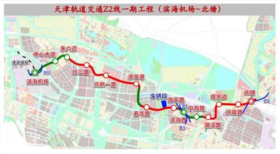 天津轨道交通Z2线分段开通计划出炉，2026年起陆续投入运营