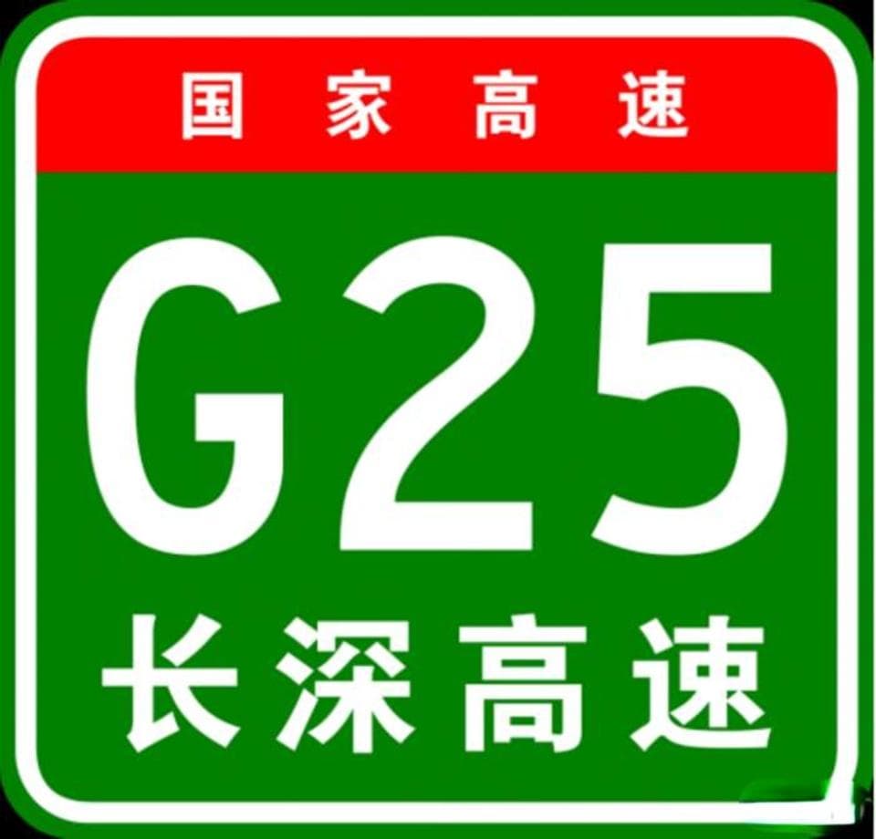 粤赣大动脉升级：长深高速扩容惠河段建设取得重要进展