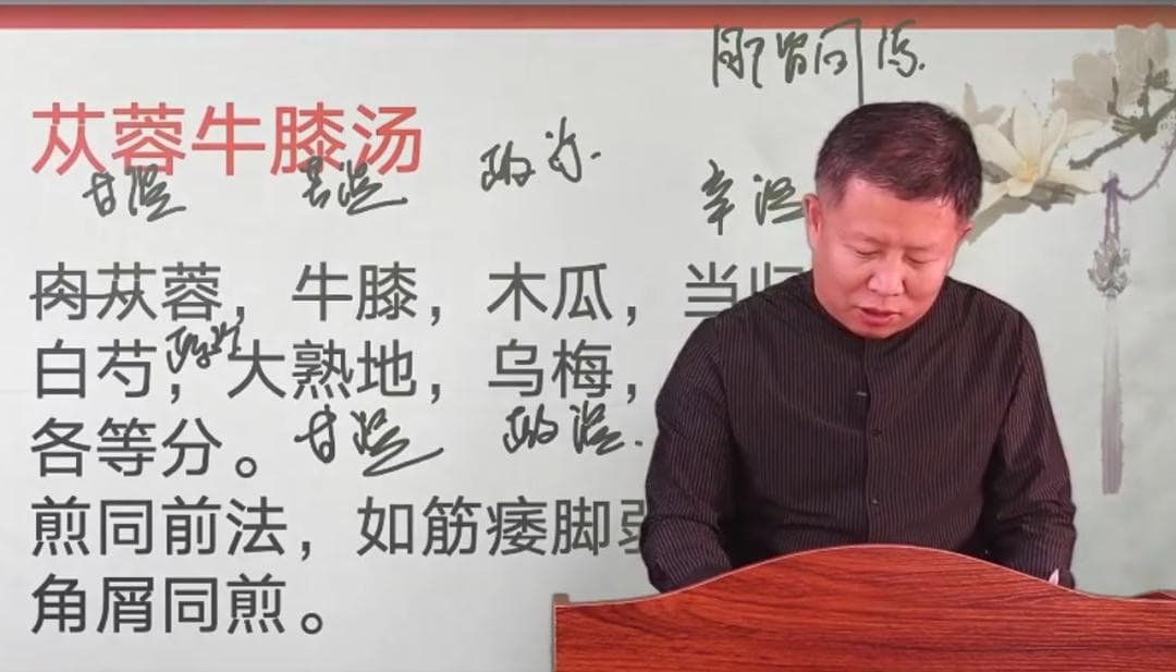 四物汤的前世今生与妙用