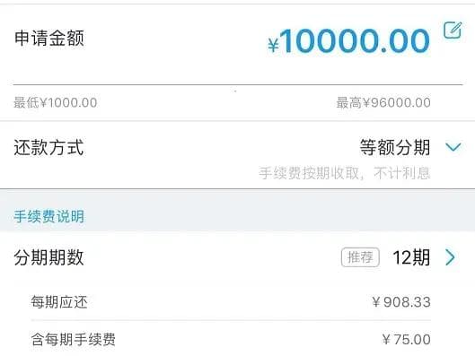 银行贷款分期年化利率的正确计算方法