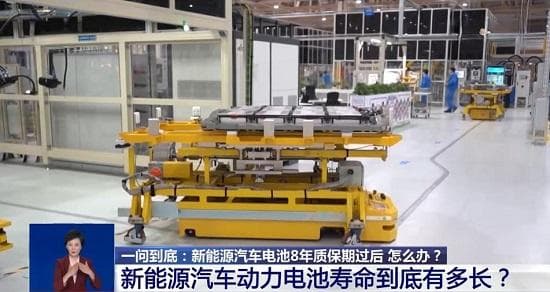 8年已到，新能源汽车的电池该何去何从？